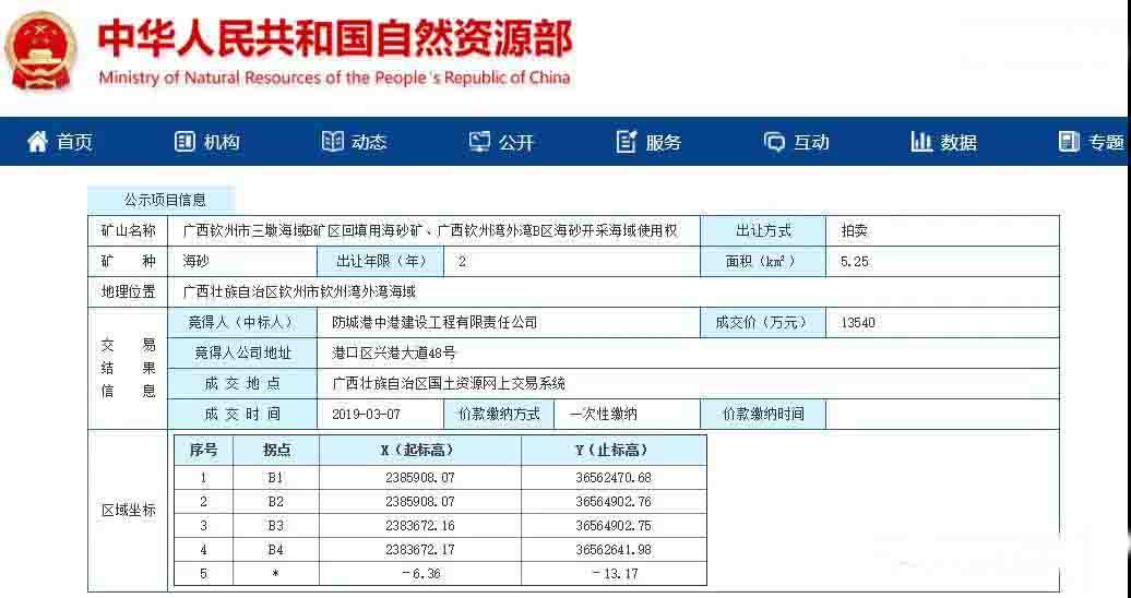 1億方海砂將全面開采——專供香港國際機場第三跑道填海工程