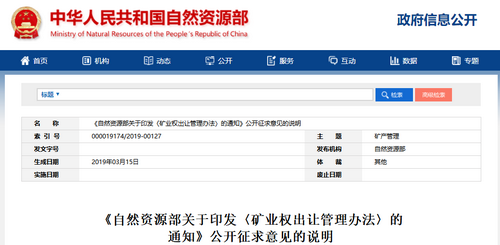 普通建筑用砂石類礦應當以招標、拍賣、掛牌方式直接出讓采礦權